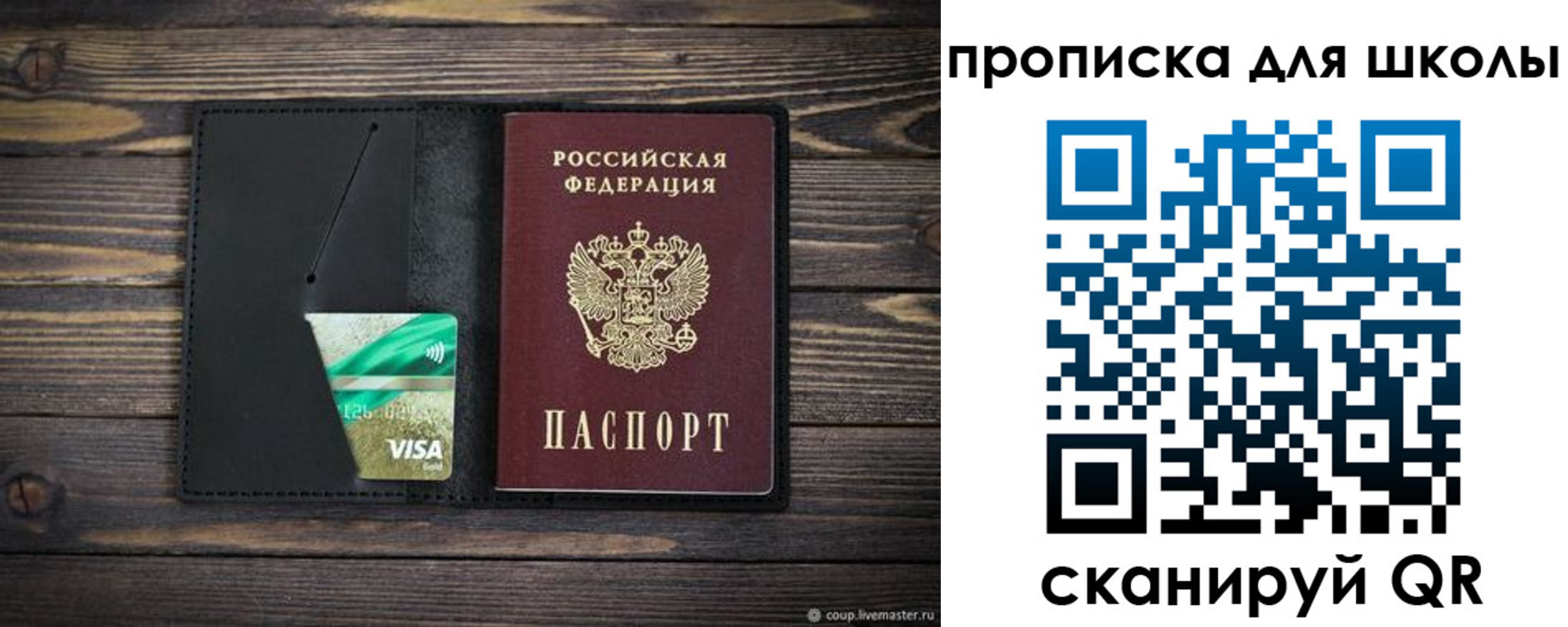 временная регистрация купить в Павловском Посаде